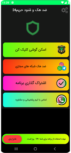 آنتی ویروس حریم۲۴